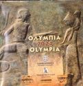 KMS BU Griechenland 2024 Olympia nur 5 000 Stck Auflage